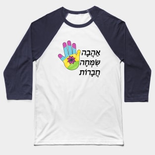 Hamsa - Love, Joy, Friendship Baseball T-Shirt